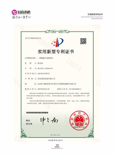 Concealed fire sprinkler — Chinese utility-model patent